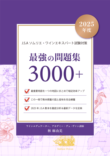 E問題集